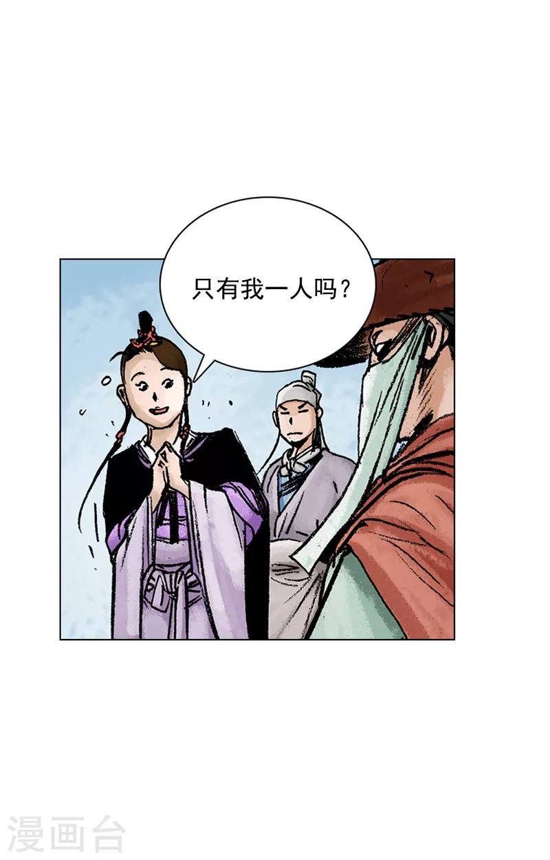 第131话 尊贵的小姐-第134话