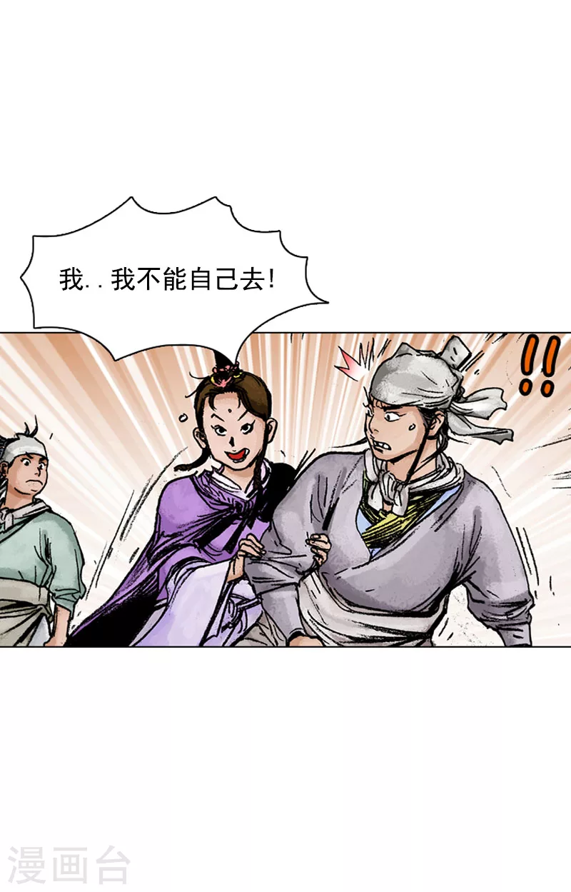 第131话 尊贵的小姐-第134话