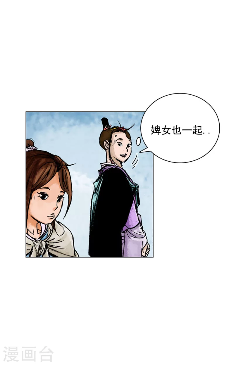 第131话 尊贵的小姐-第134话