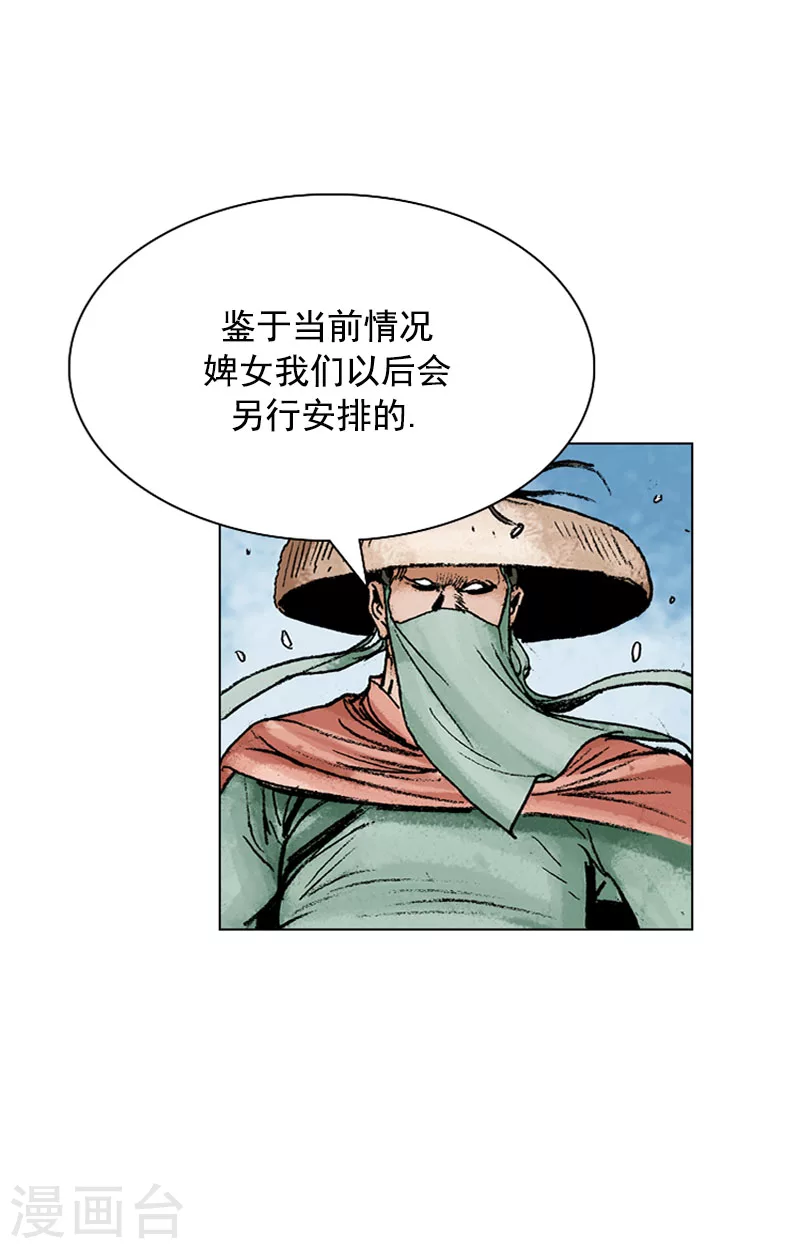 第131话 尊贵的小姐-第134话