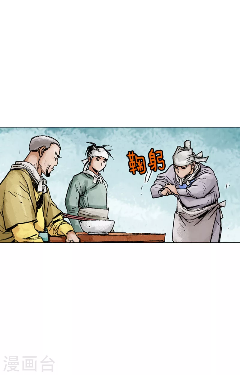 第131话 尊贵的小姐-第134话