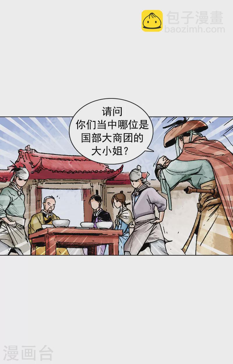 第131话 尊贵的小姐-第134话