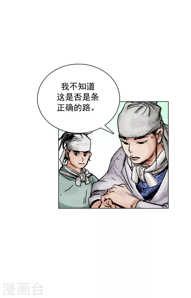 第131话 尊贵的小姐-第134话