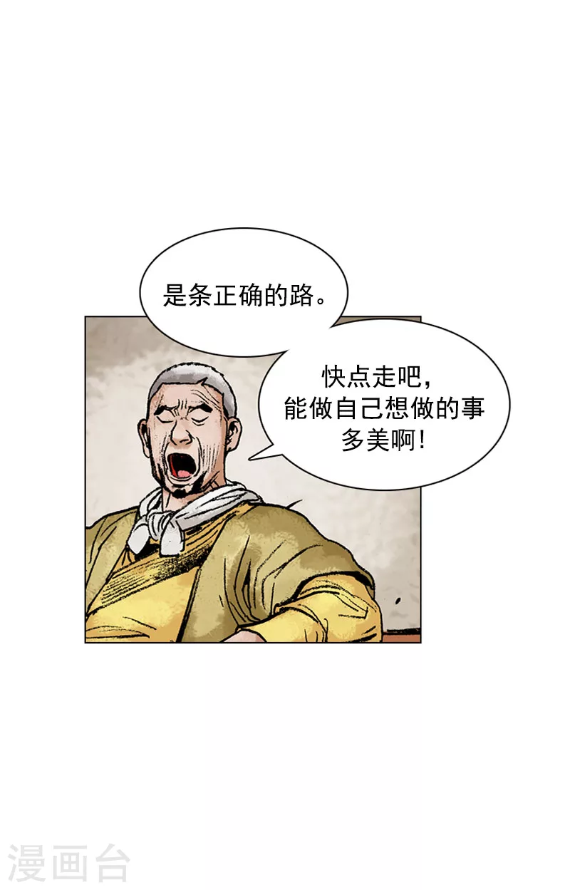 第131话 尊贵的小姐-第134话
