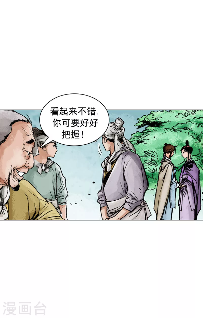 第131话 尊贵的小姐-第134话