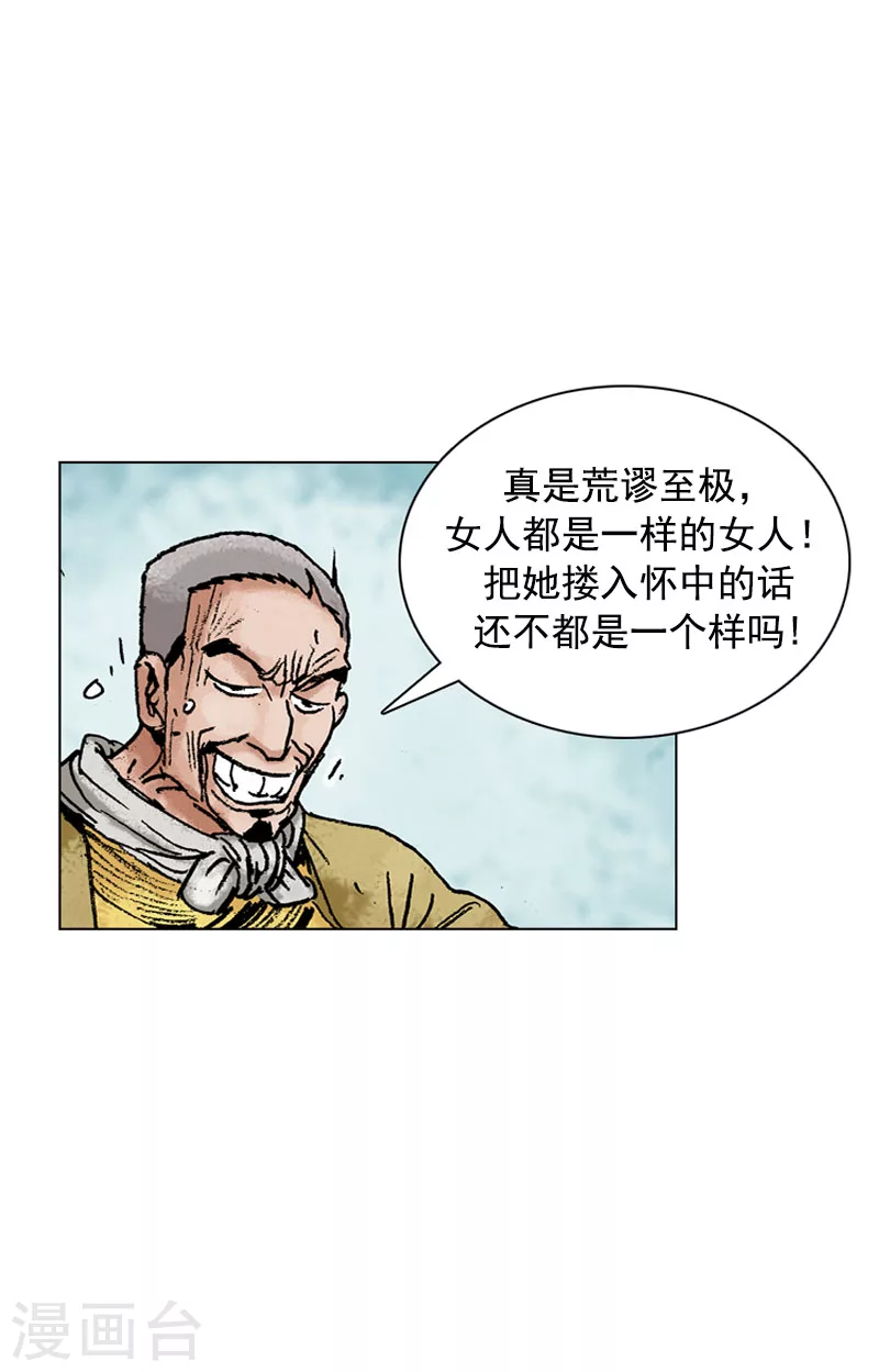 第131话 尊贵的小姐-第134话