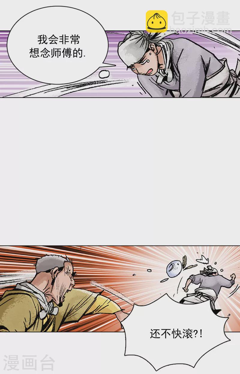 第131话 尊贵的小姐-第134话