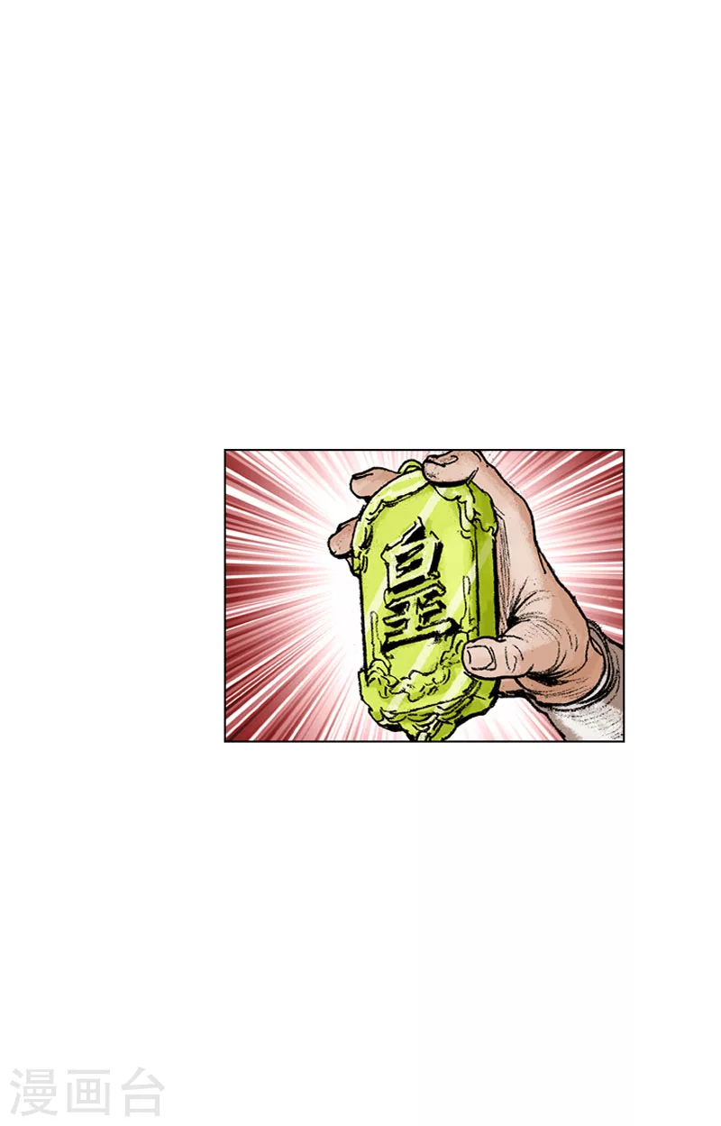 第131话 尊贵的小姐-第134话