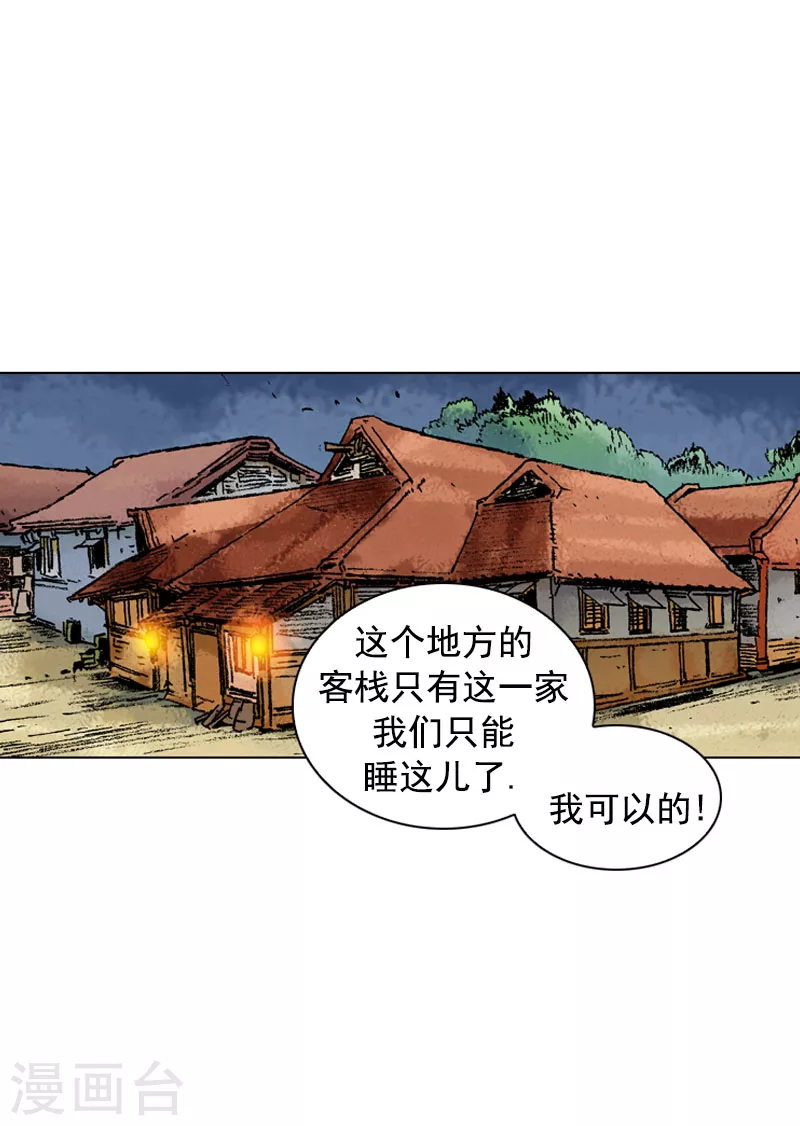 第133话 时机成熟-第136话