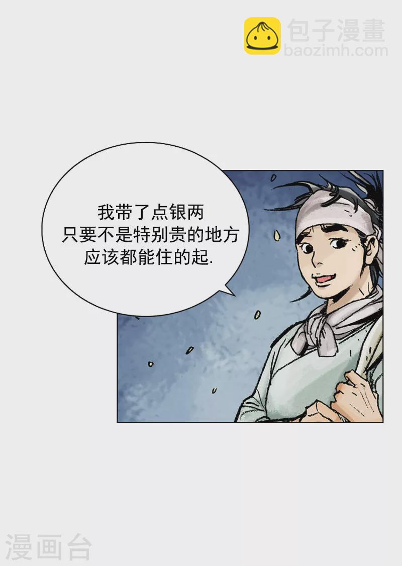第133话 时机成熟-第136话