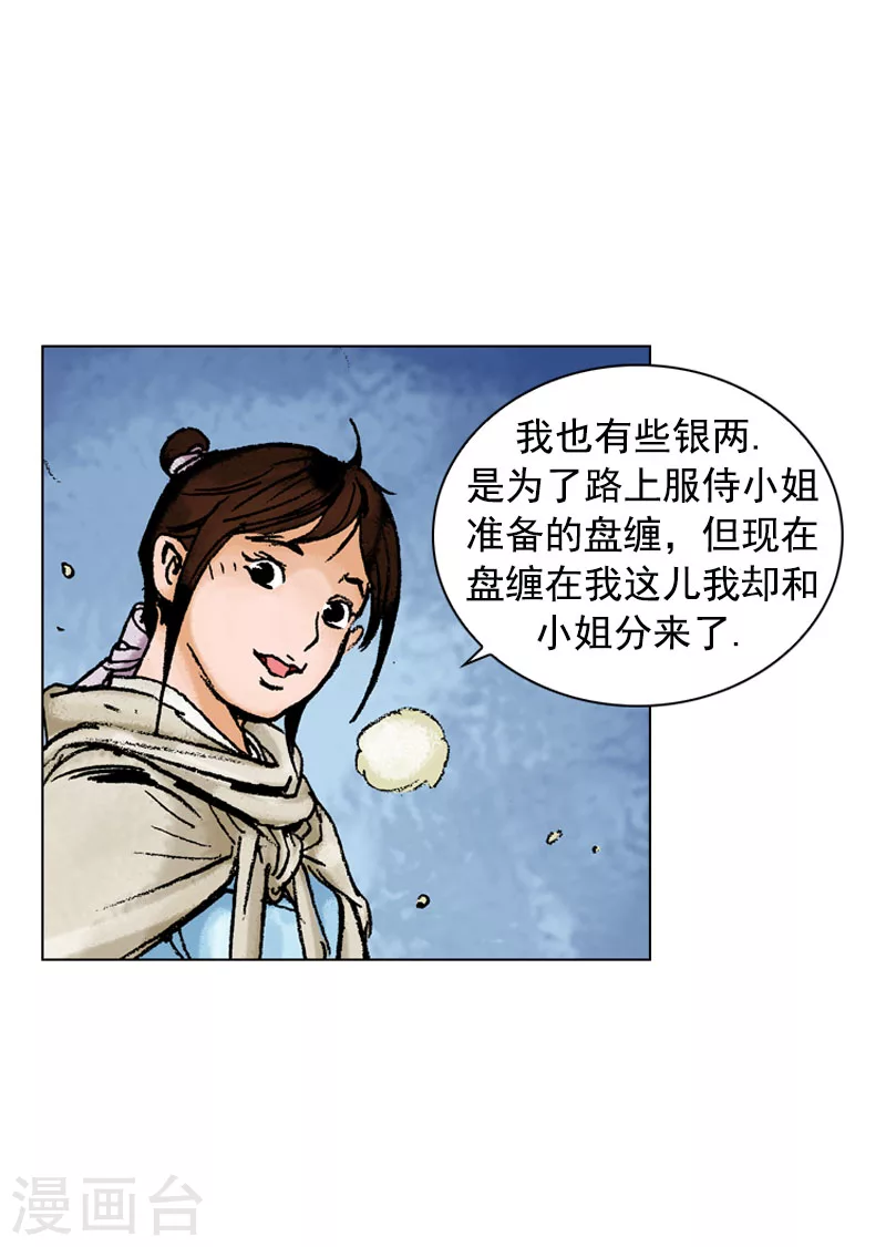 第133话 时机成熟-第136话