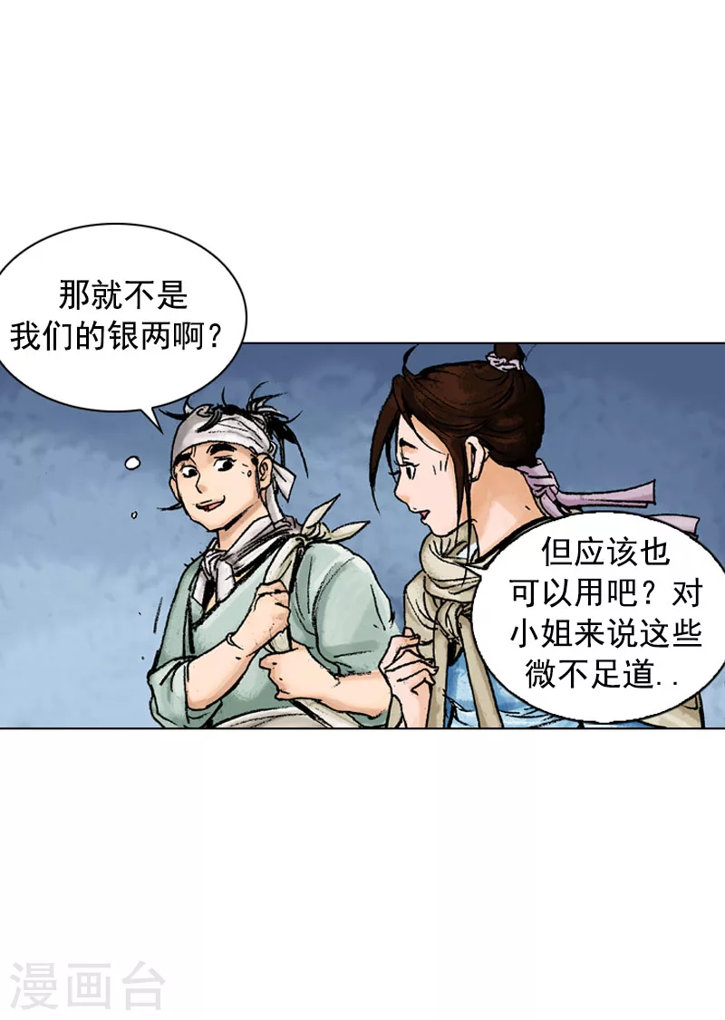 第133话 时机成熟-第136话
