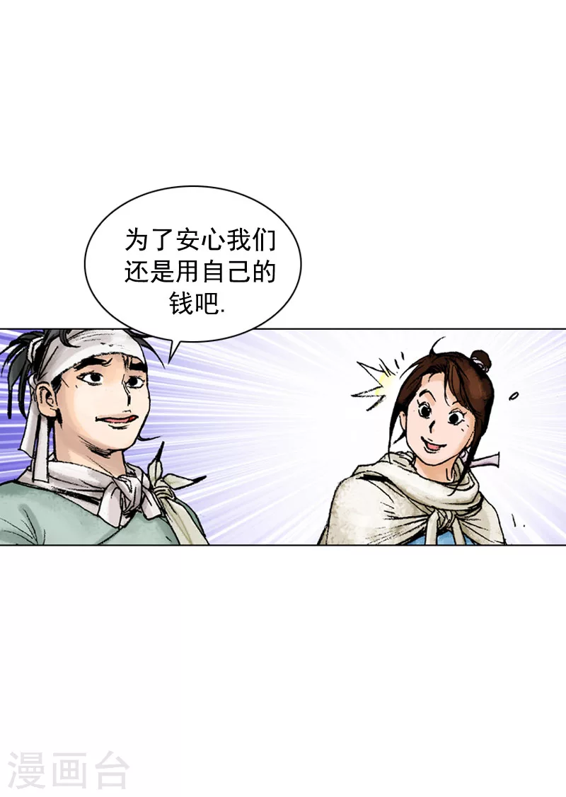 第133话 时机成熟-第136话