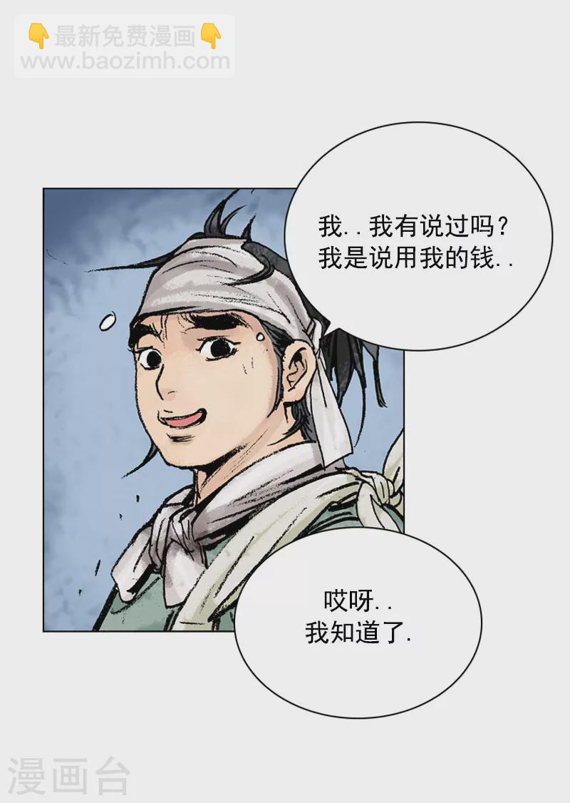 第133话 时机成熟-第136话