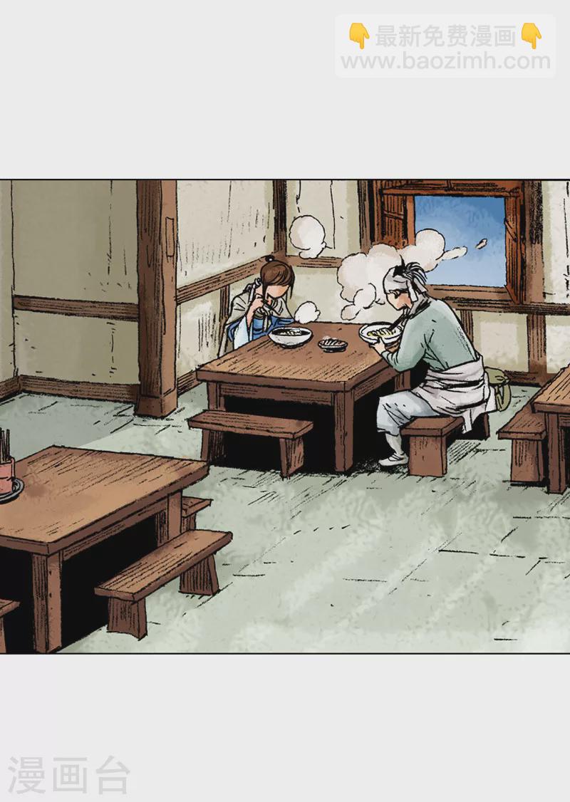 第133话 时机成熟-第136话