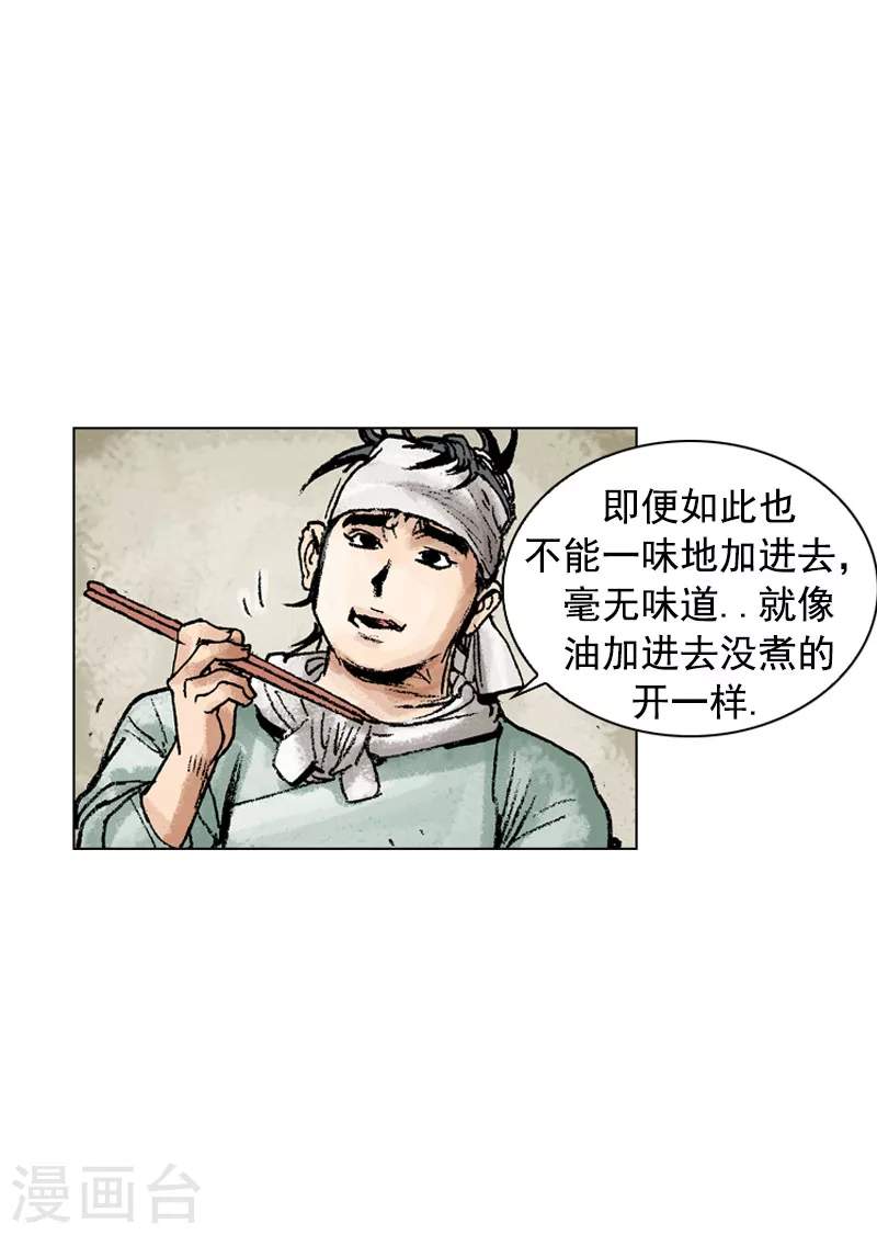 第133话 时机成熟-第136话