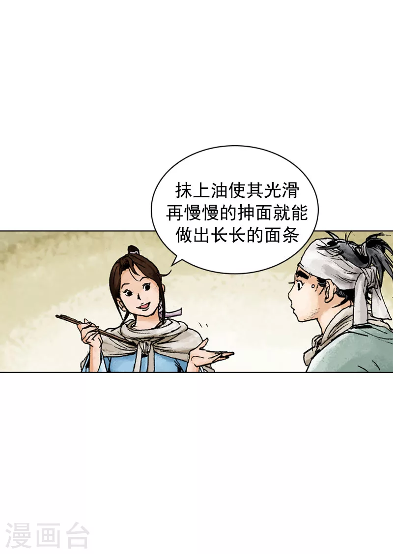 第133话 时机成熟-第136话