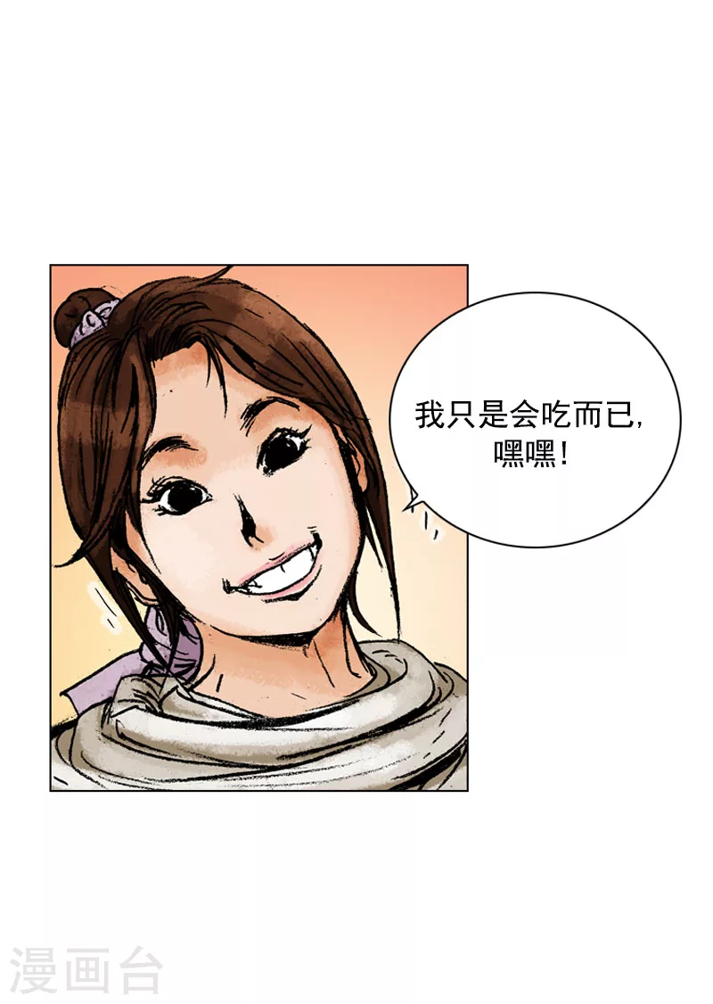 第133话 时机成熟-第136话