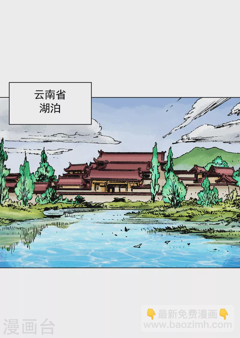 第133话 时机成熟-第136话