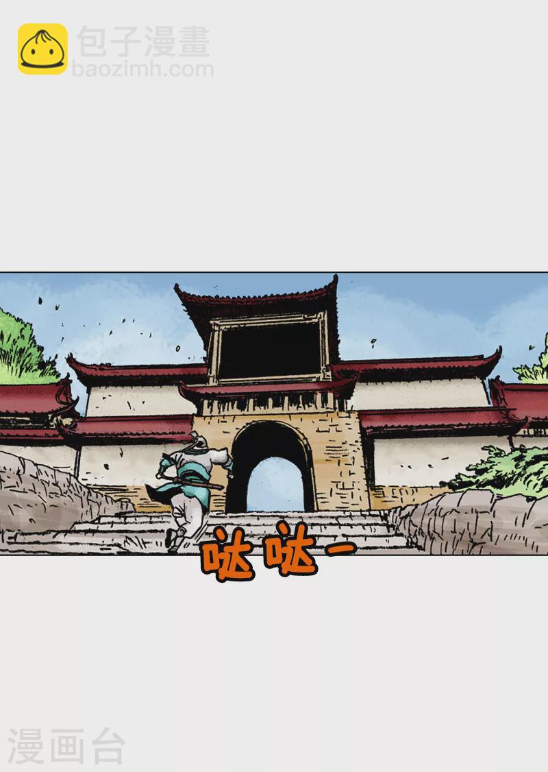 第133话 时机成熟-第136话