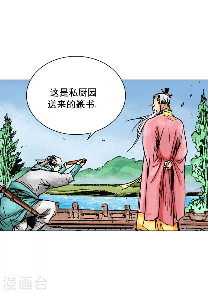 第133话 时机成熟-第136话
