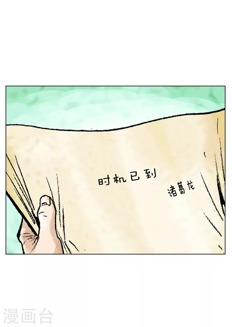 第133话 时机成熟-第136话
