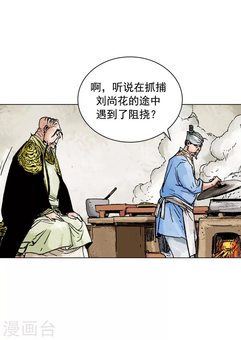 第135话 食疗秘诀-第138话