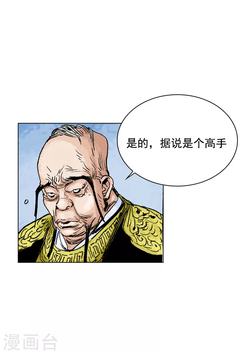 第135话 食疗秘诀-第138话