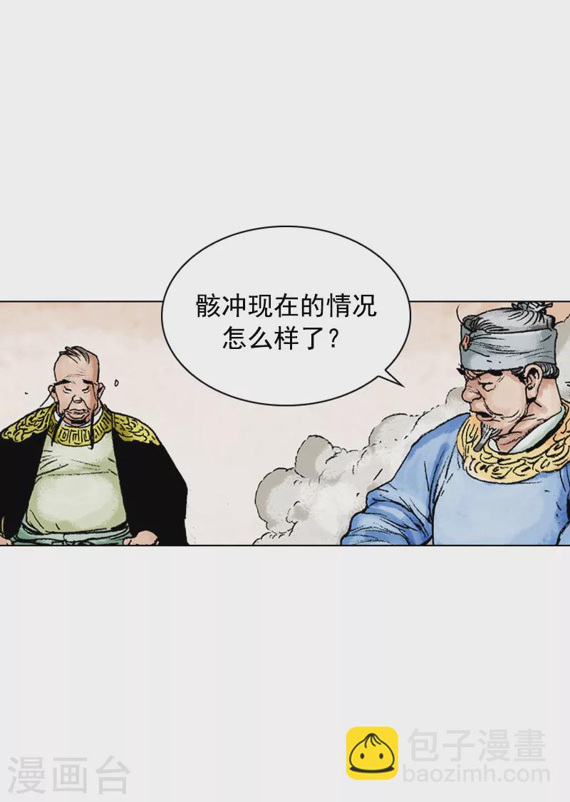 第135话 食疗秘诀-第138话