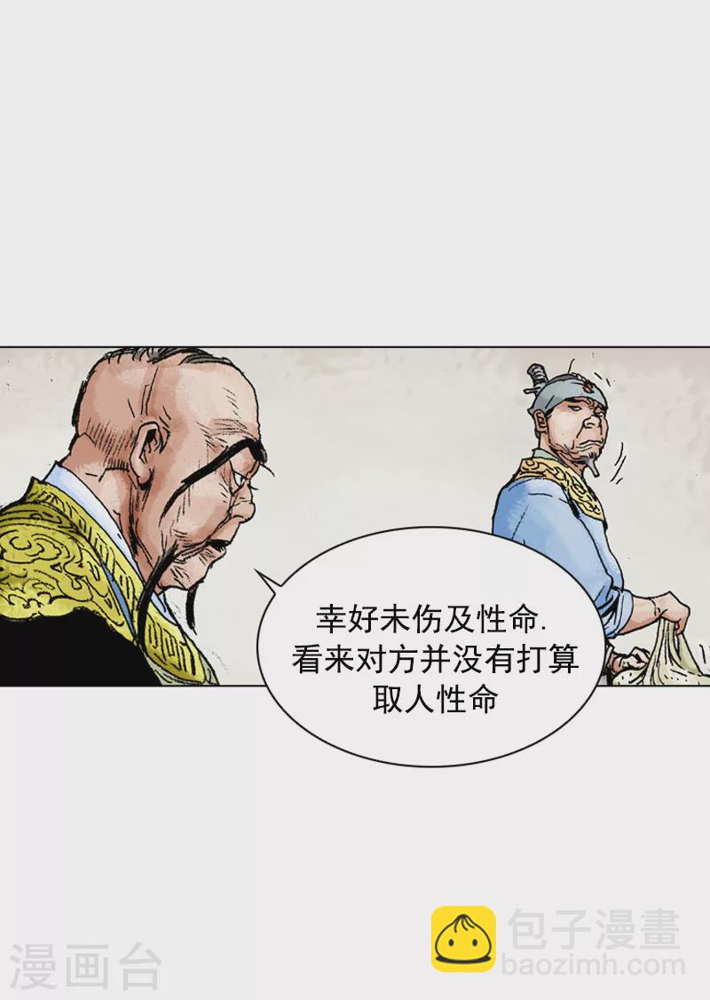 第135话 食疗秘诀-第138话