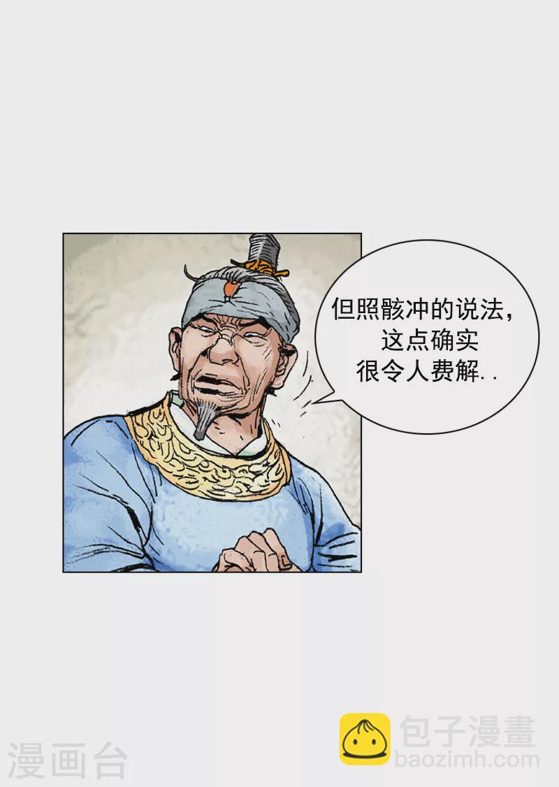 第135话 食疗秘诀-第138话