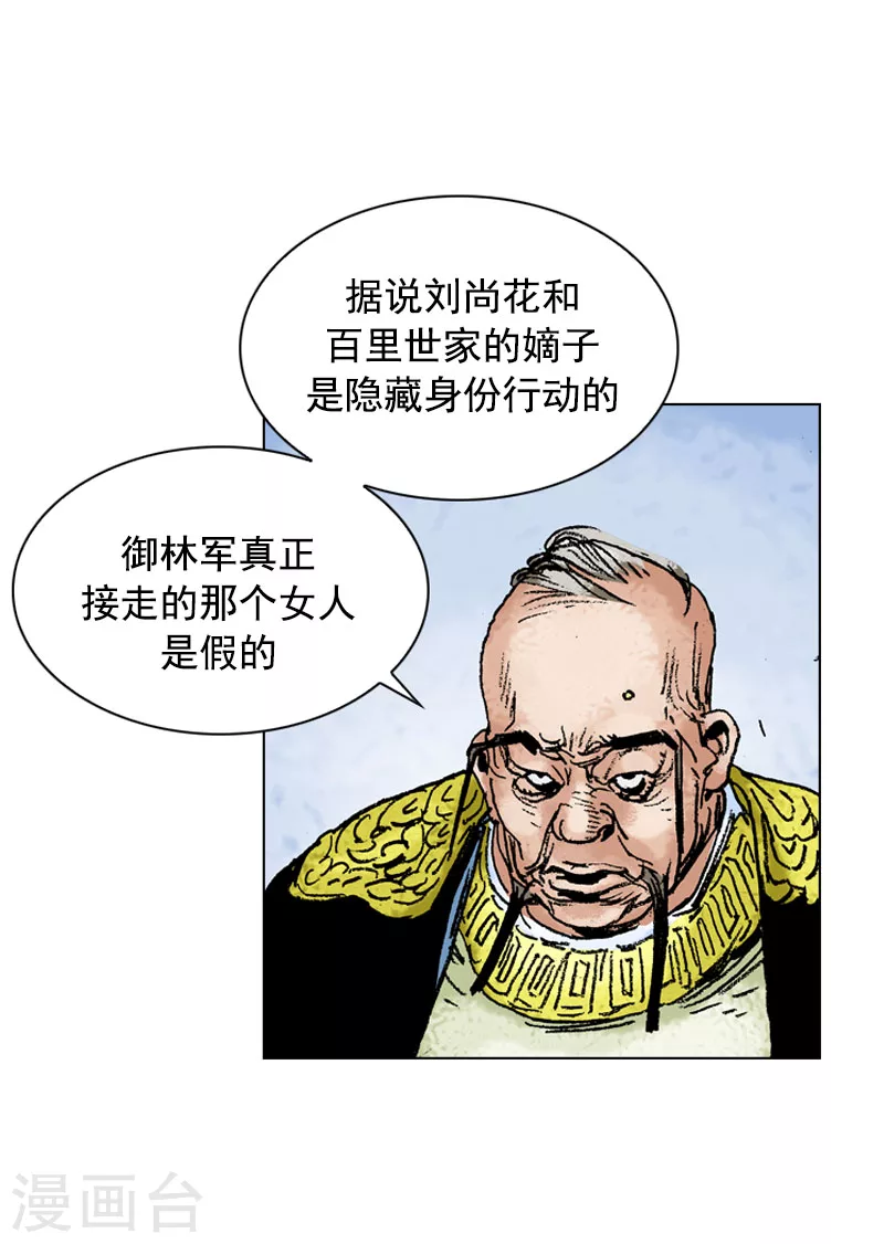 第135话 食疗秘诀-第138话
