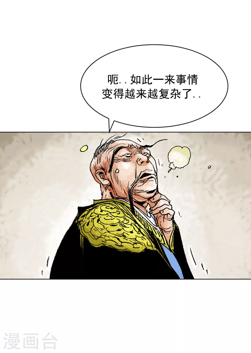 第135话 食疗秘诀-第138话