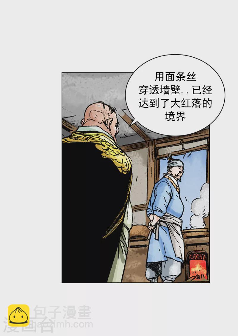 第135话 食疗秘诀-第138话