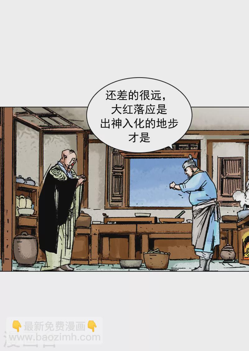 第135话 食疗秘诀-第138话