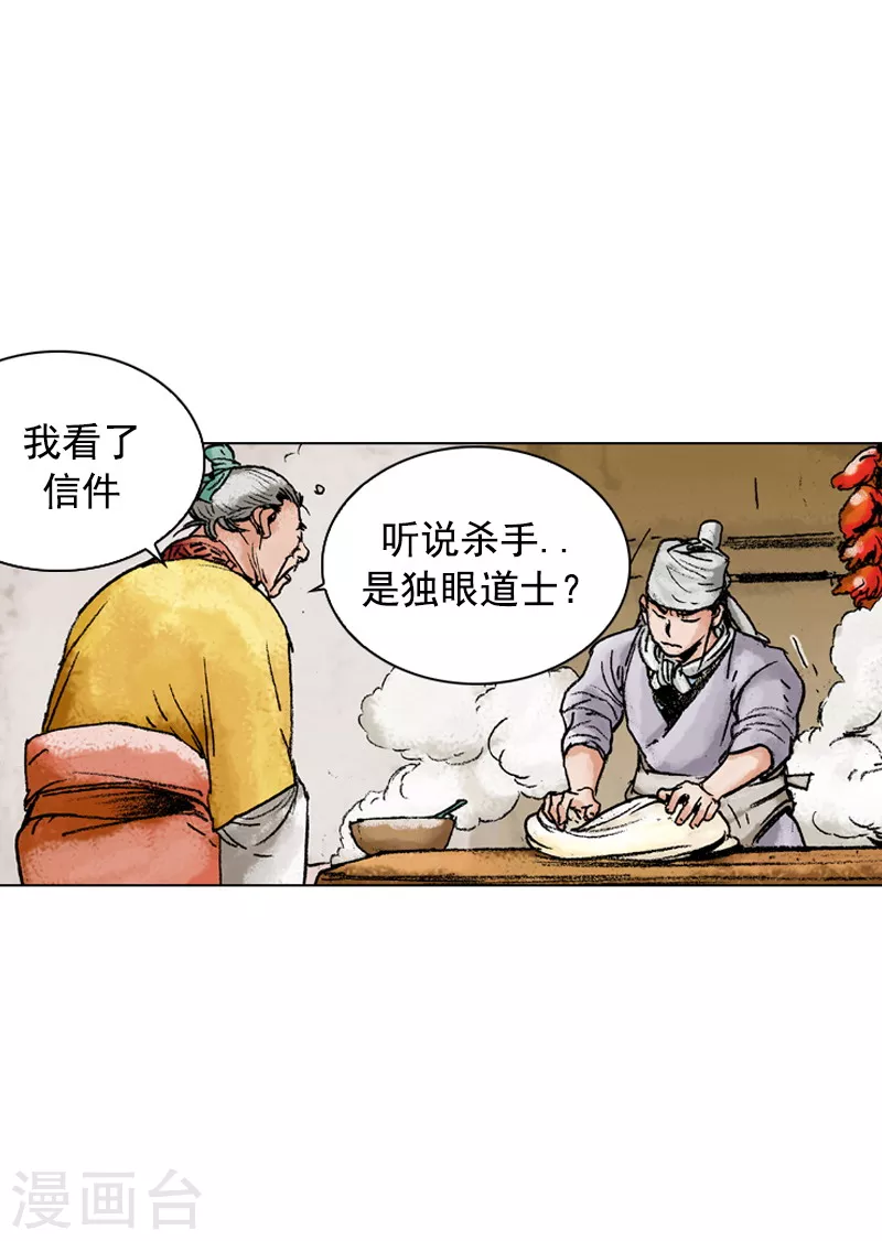 第137话 抵达药房-第140话