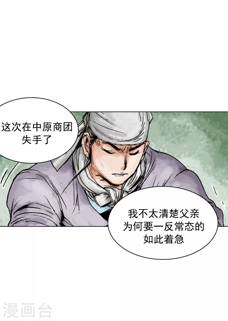 第137话 抵达药房-第140话