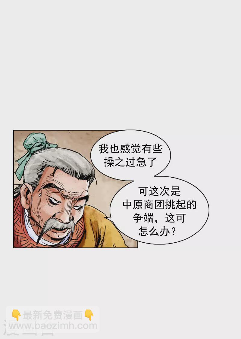 第137话 抵达药房-第140话