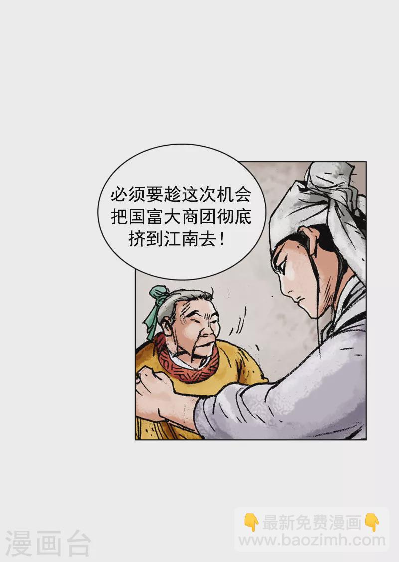 第137话 抵达药房-第140话