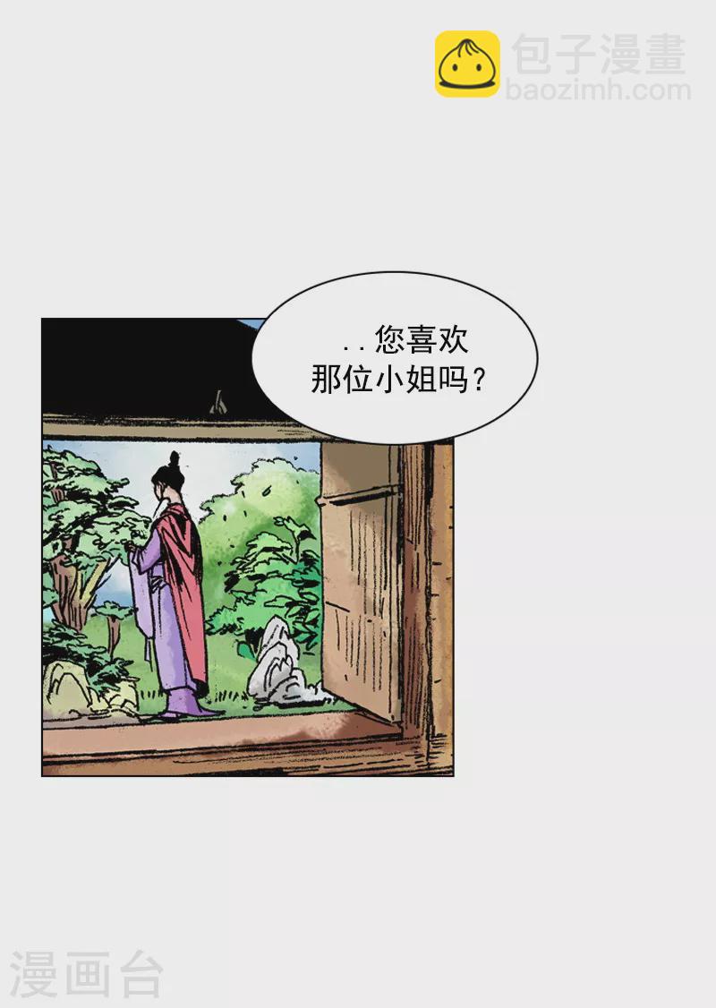 第137话 抵达药房-第140话