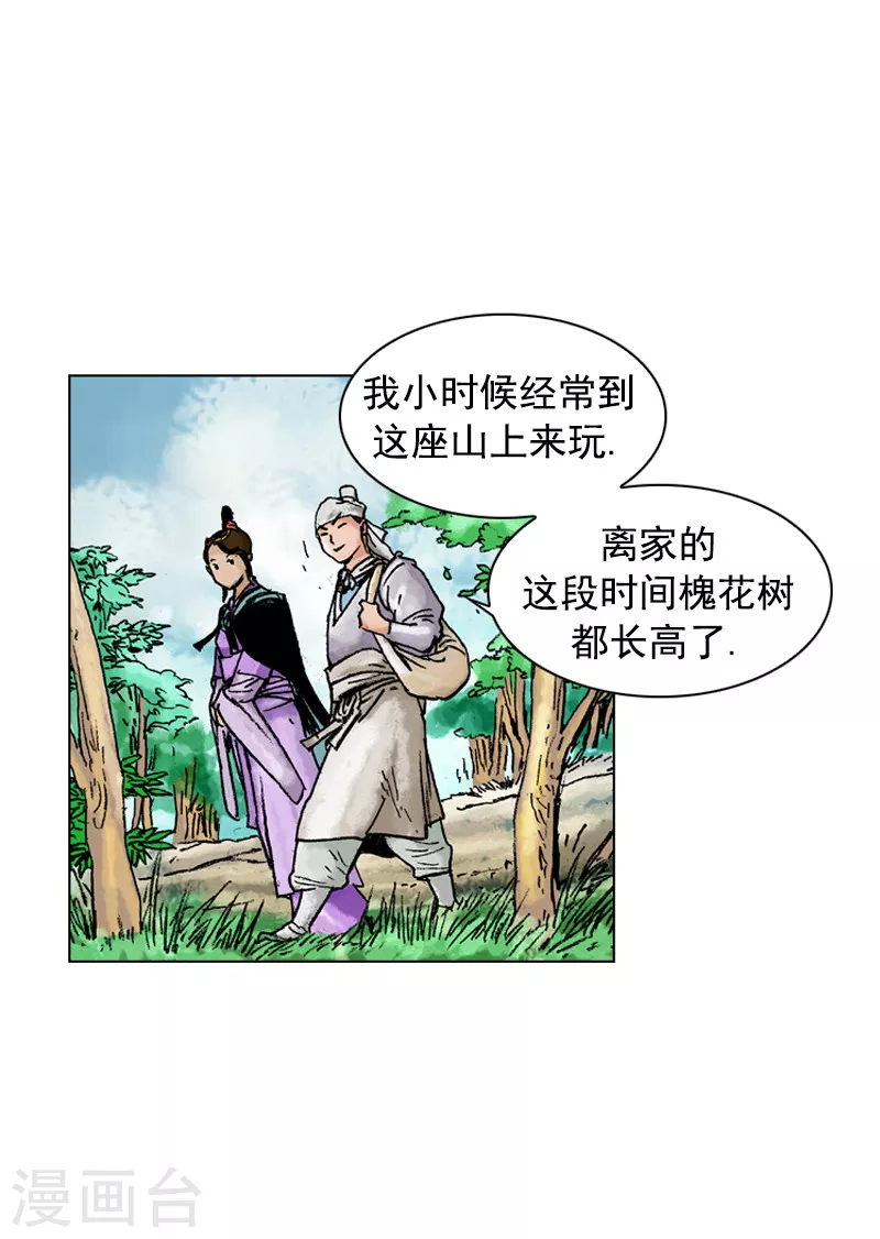 第137话 抵达药房-第140话