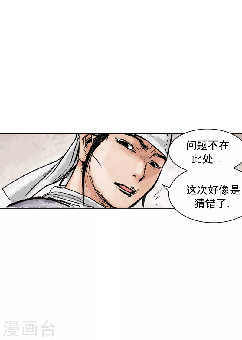 第137话 抵达药房-第140话
