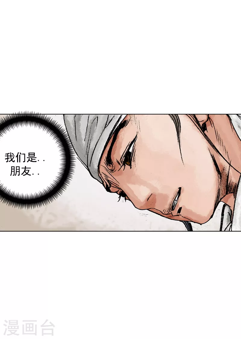 第137话 抵达药房-第140话