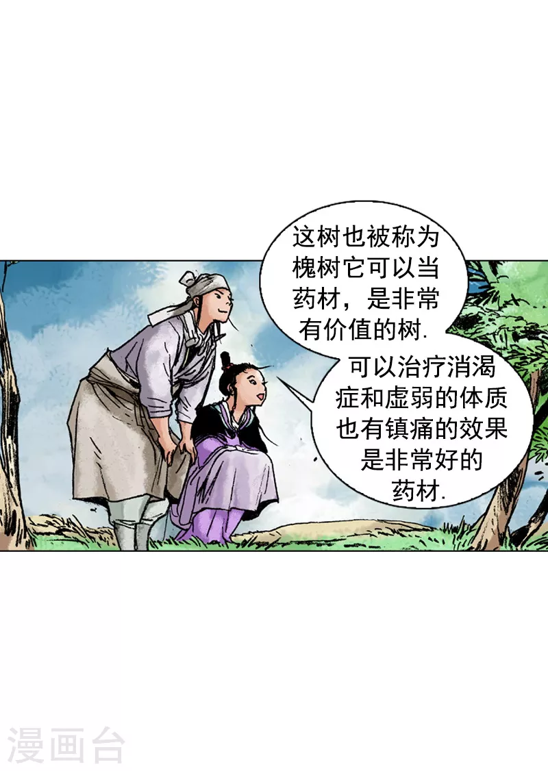 第137话 抵达药房-第140话