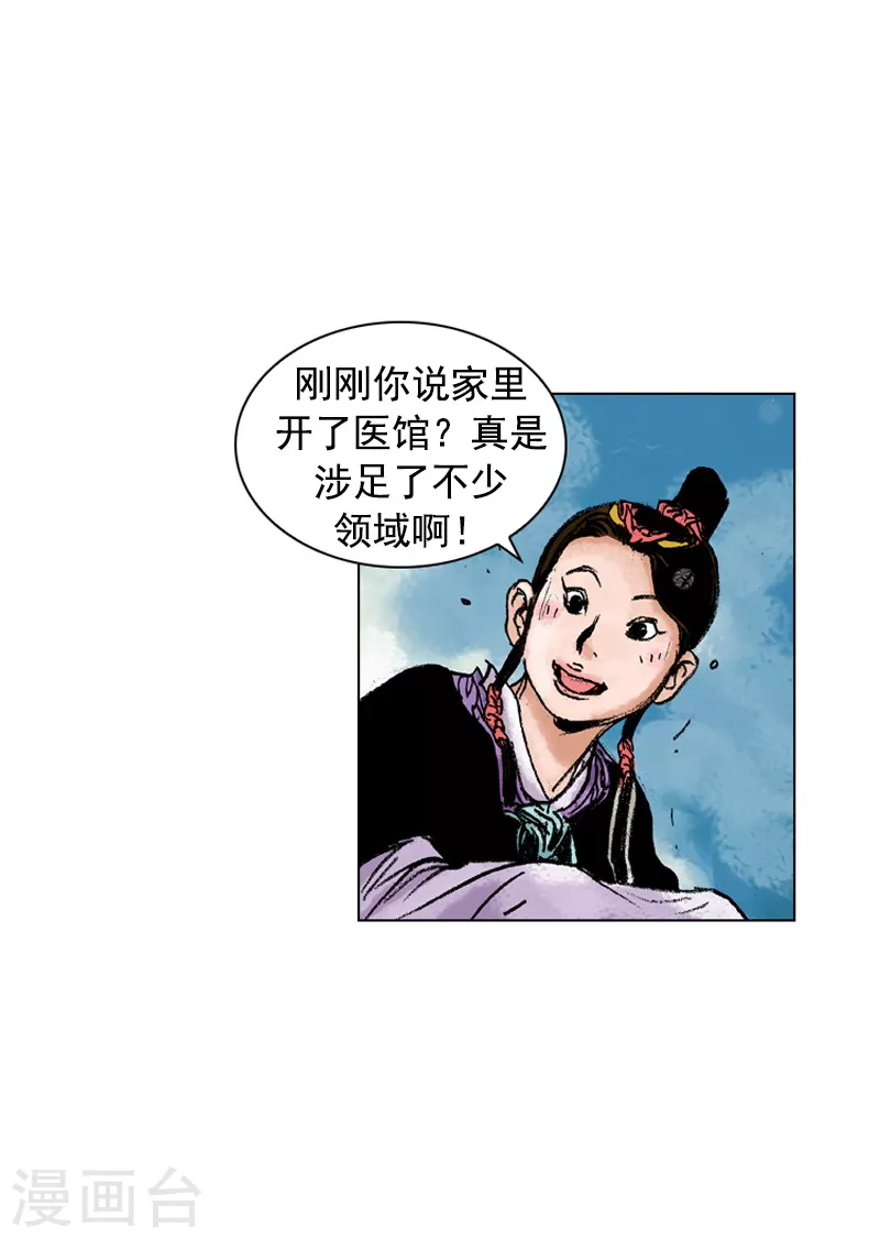 第137话 抵达药房-第140话