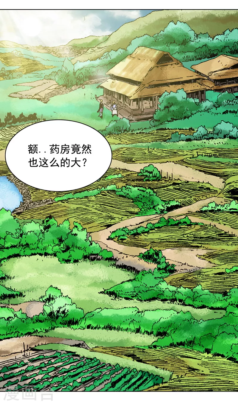 第137话 抵达药房-第140话