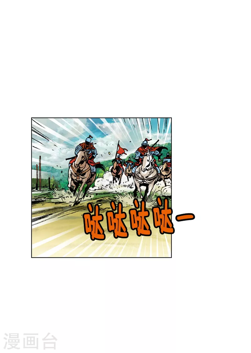 第139话 身份揭穿-第142话