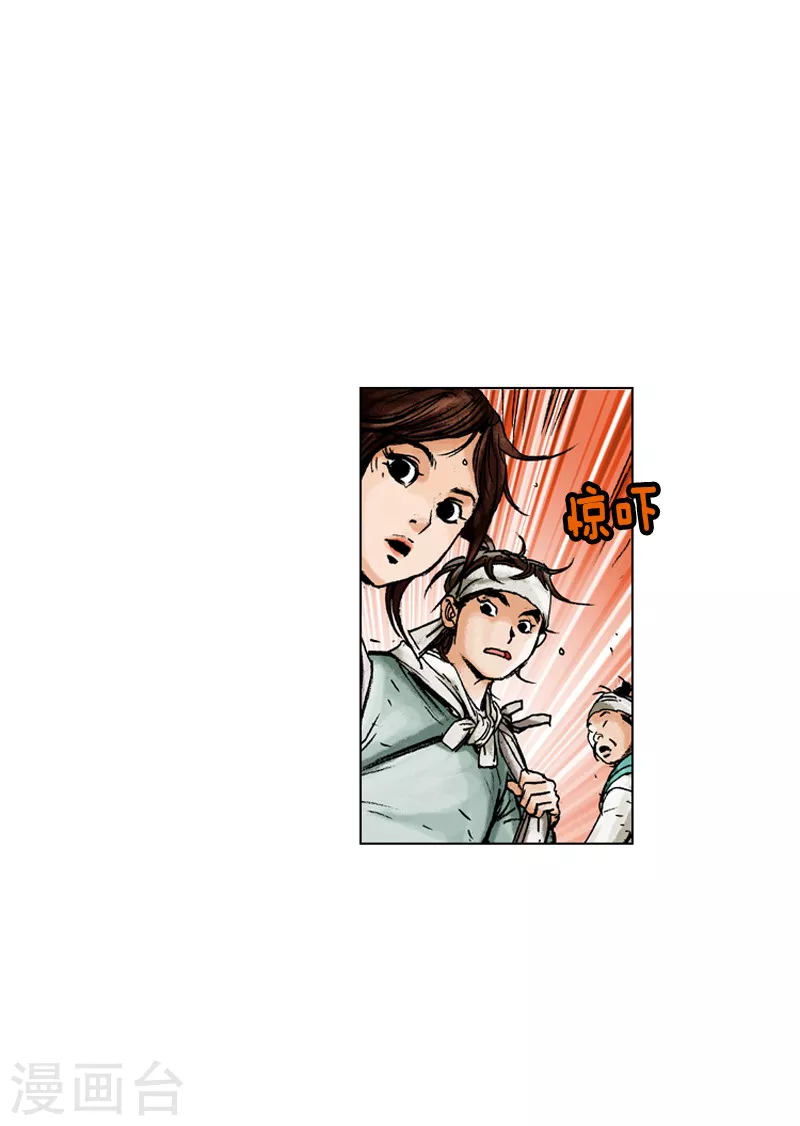 第139话 身份揭穿-第142话