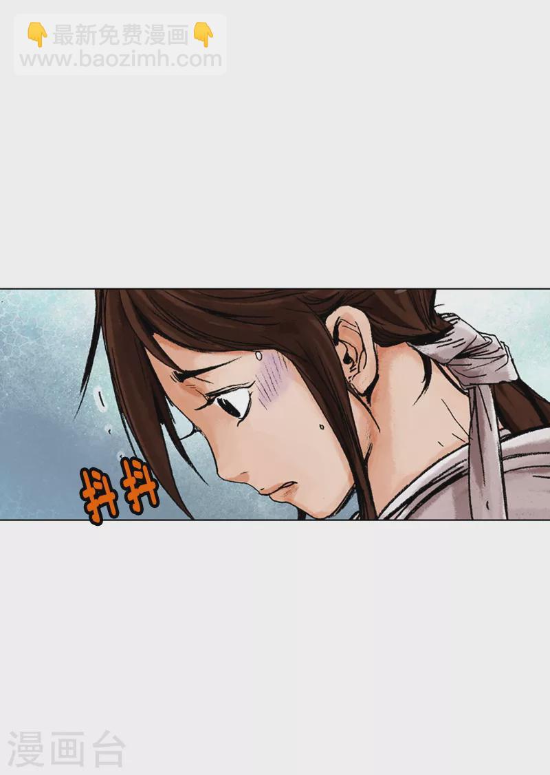 第139话 身份揭穿-第142话