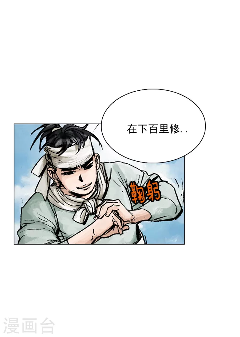 第139话 身份揭穿-第142话